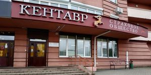 У одной из частных страховых компаний Беларуси окончательно забрали лицензию