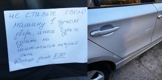 "Будете ездить на шиномонтаж каждый день". Белоруске угрожают за то, что поставила авто в соседнем дворе