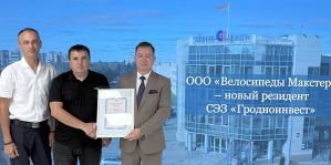 Гродненская "Радиоволна" отдаст площади новому предприятию с объёмом инвестиций 3 млн евро. Что там будут производить?