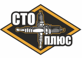 СТО+