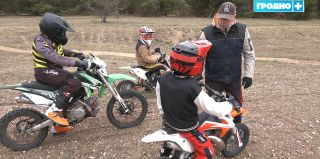 "Родители должны понимать, что включаться в эту работу они тоже должны". Как в Гродно готовят спортсменов по мотокроссу?