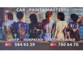 "Кумпель" - СТО в Гродно