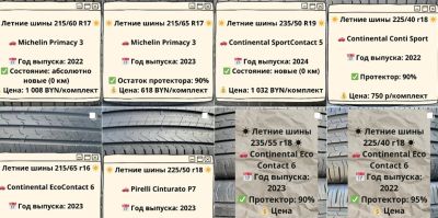 Покупаете шины в Instagram? Вот где точно брать не стоит