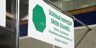 Что будет, если на границе выбрал "зеленый" коридор вместо "красного"?