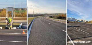Финальные штрихи реконструкции гродненской "бетонки". Как выглядит дорога за пару дней до открытия