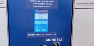 А вы уже видели новшество на автовокзале в Гродно? Там появилась новая автоматическая камера хранения