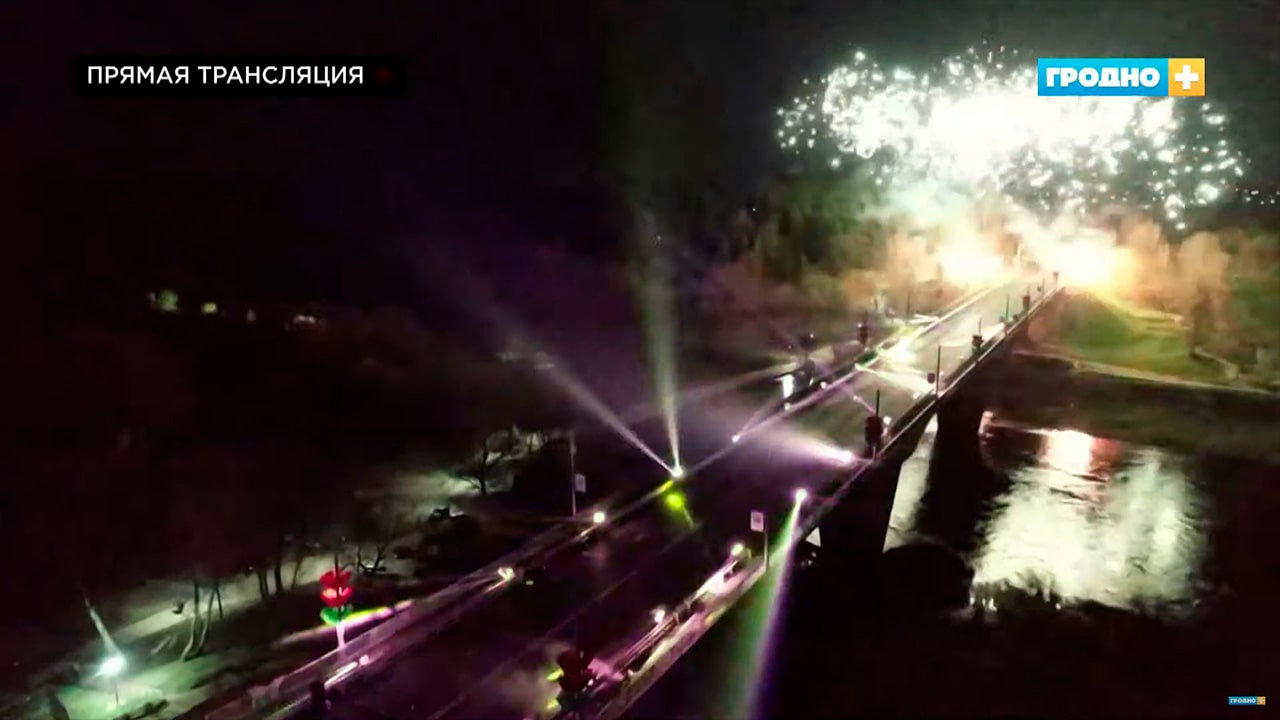 Новый мост в Гродно открыт! Какой была торжественная часть